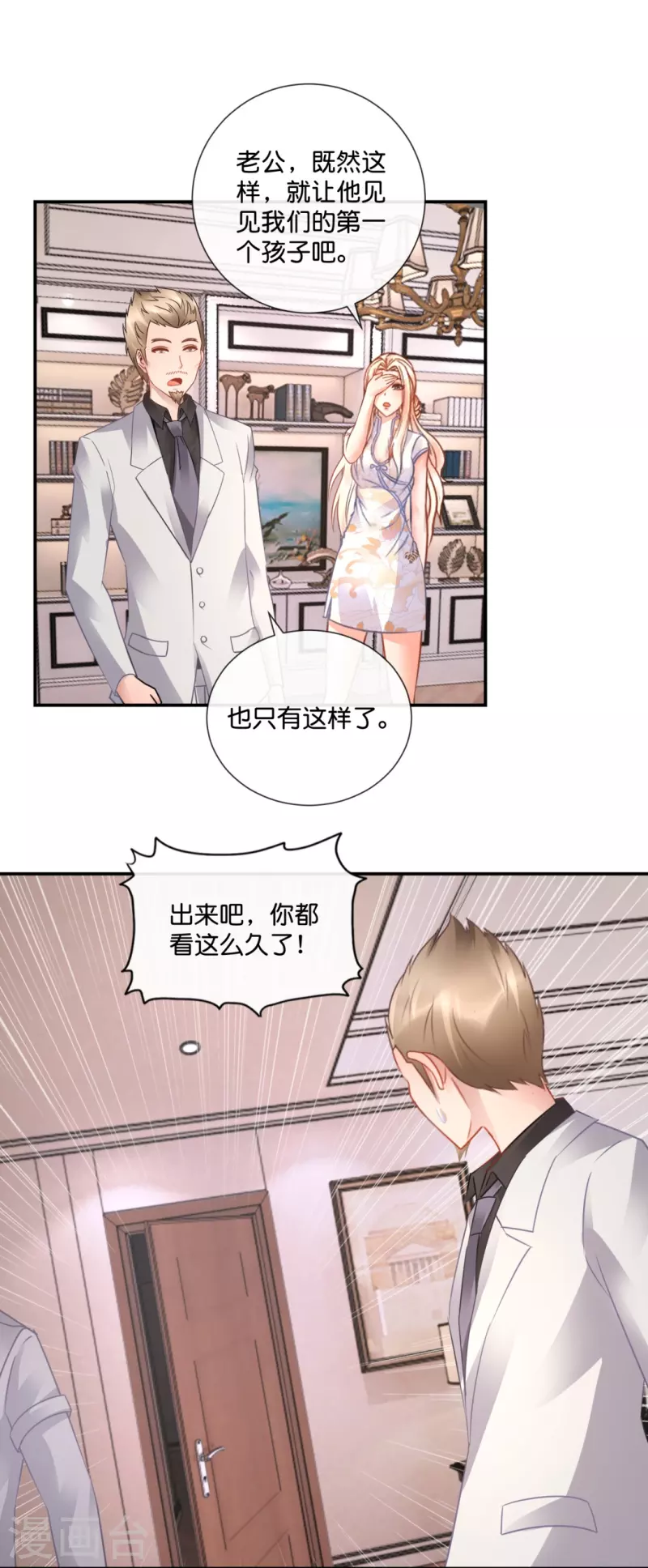 第34话 对我女儿负责-第34话