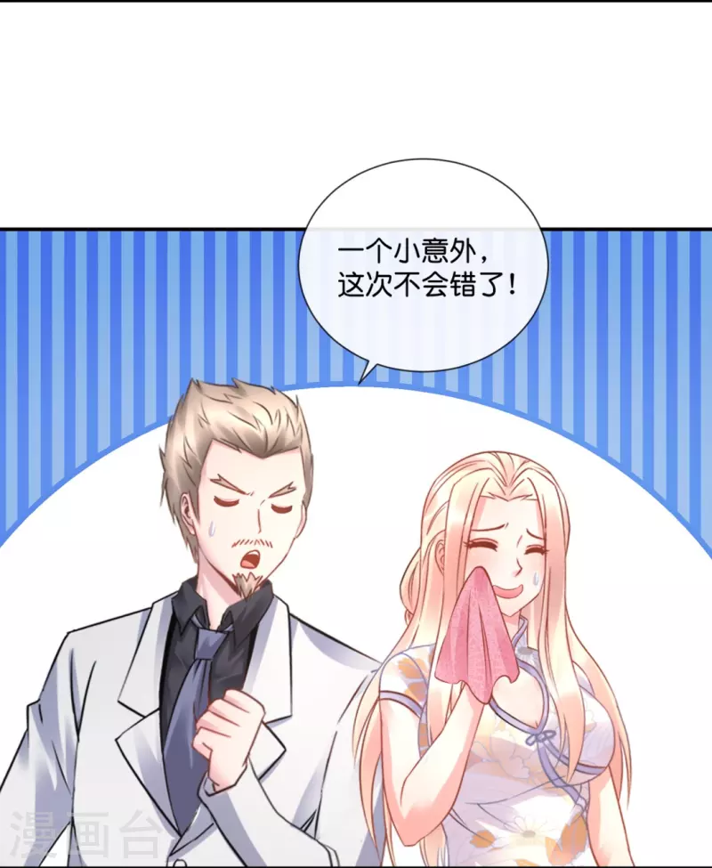 第34话 对我女儿负责-第34话