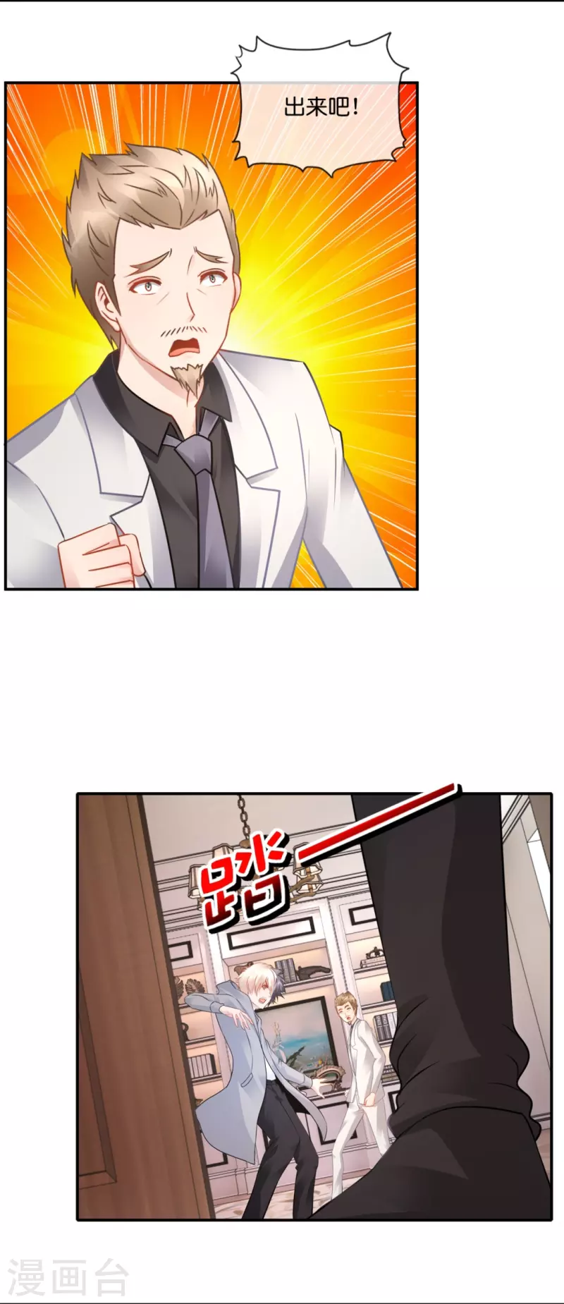 第34话 对我女儿负责-第34话