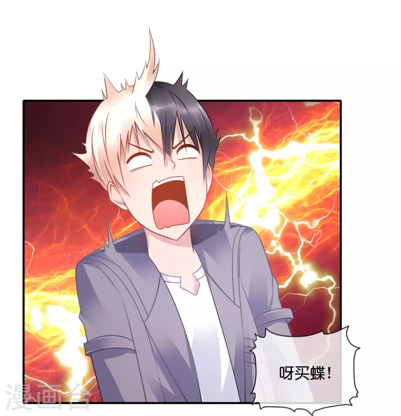 第34话 对我女儿负责-第34话