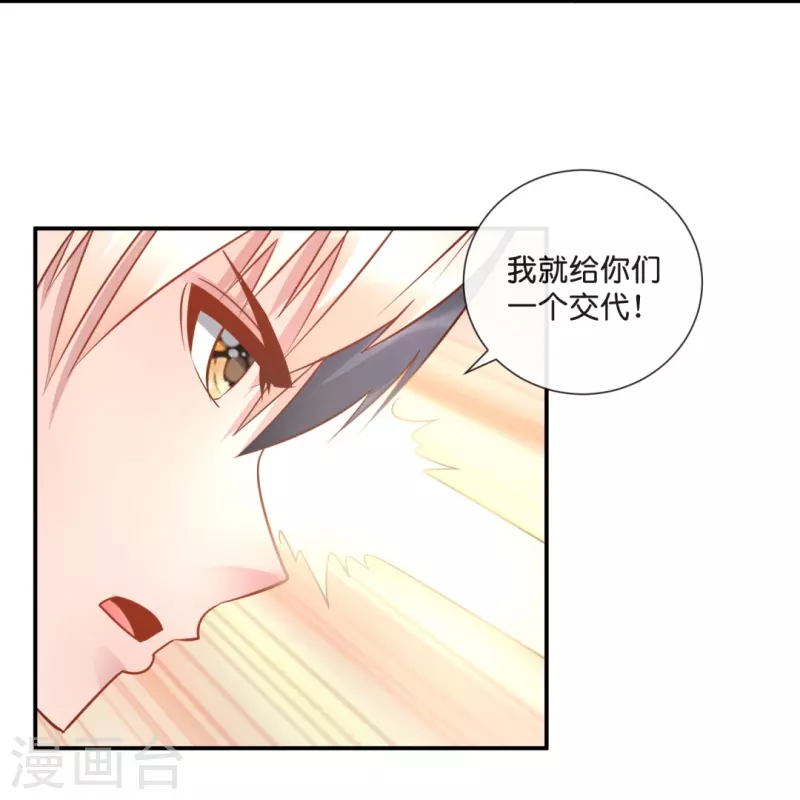 第34话 对我女儿负责-第34话