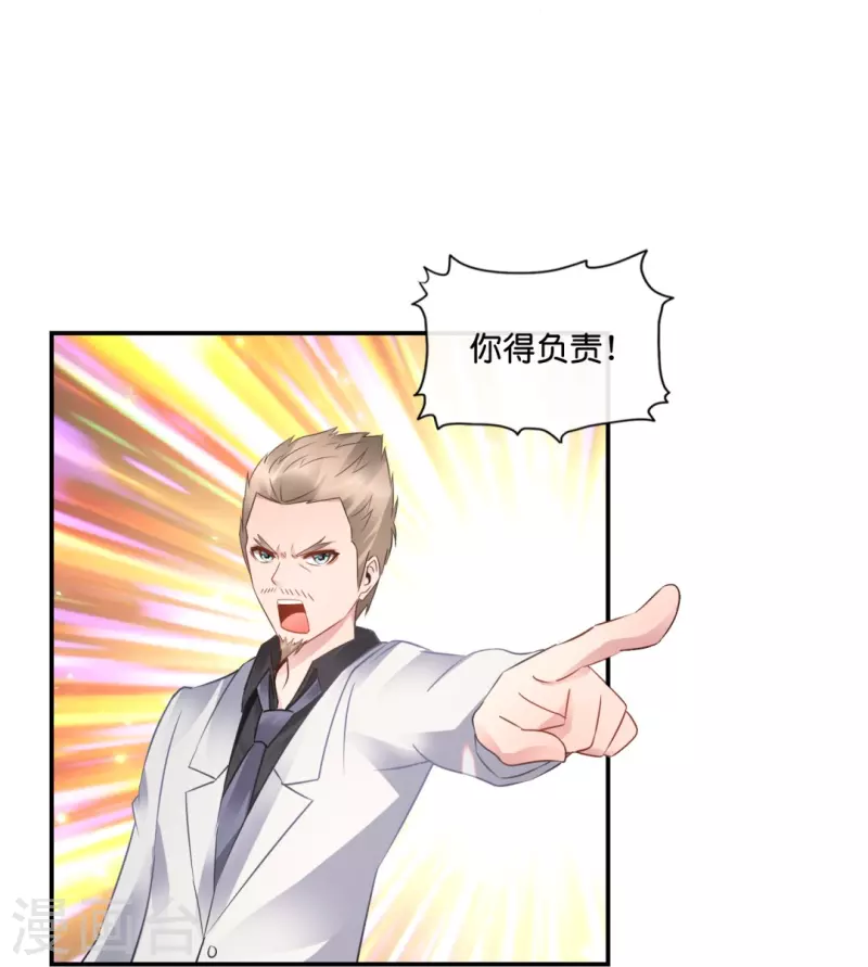 第34话 对我女儿负责-第34话