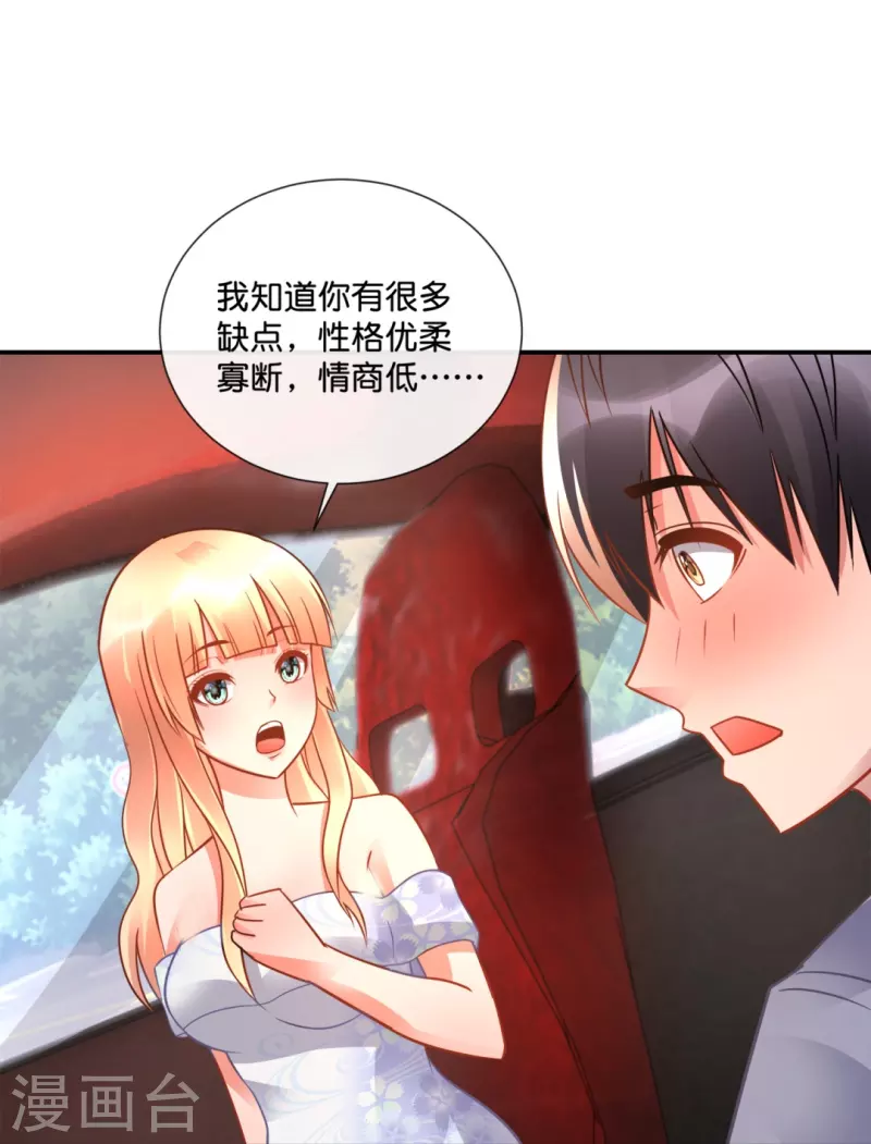 第36话 你不适合谈恋爱适合...-第36话