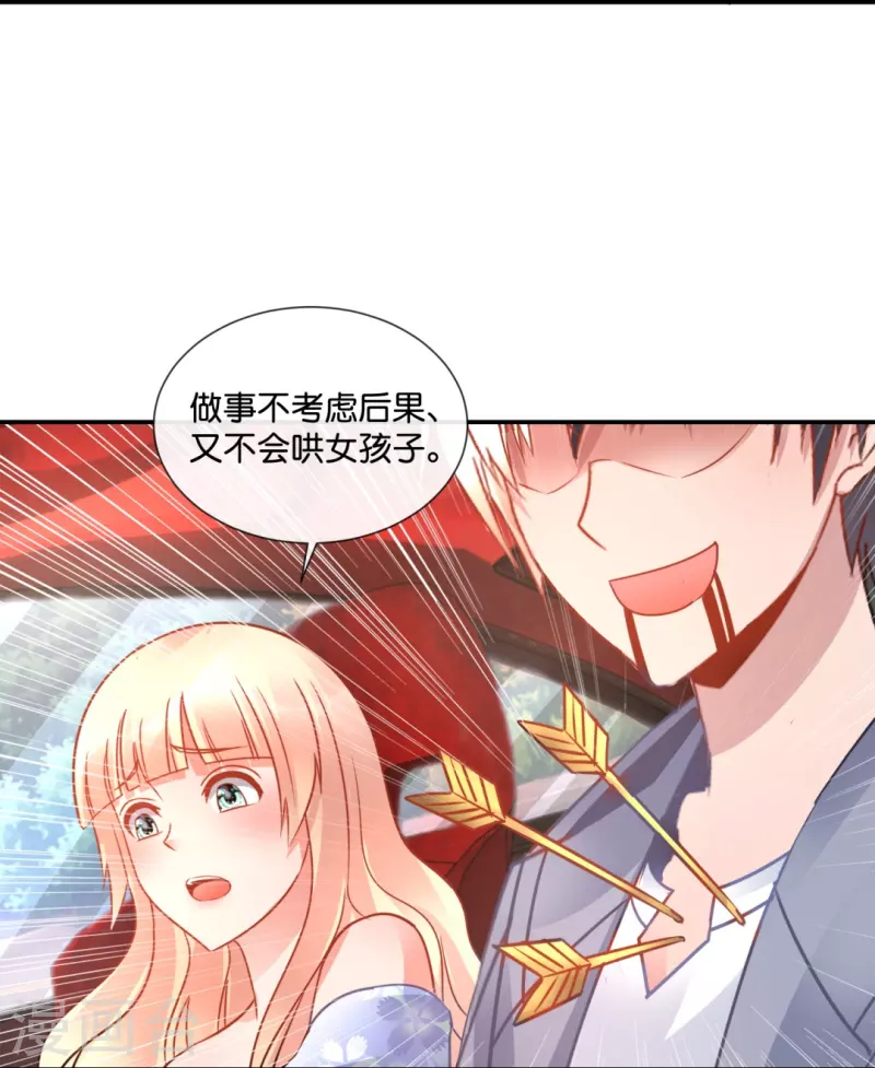 第36话 你不适合谈恋爱适合...-第36话