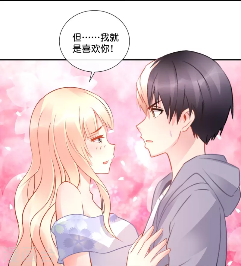 第36话 你不适合谈恋爱适合...-第36话