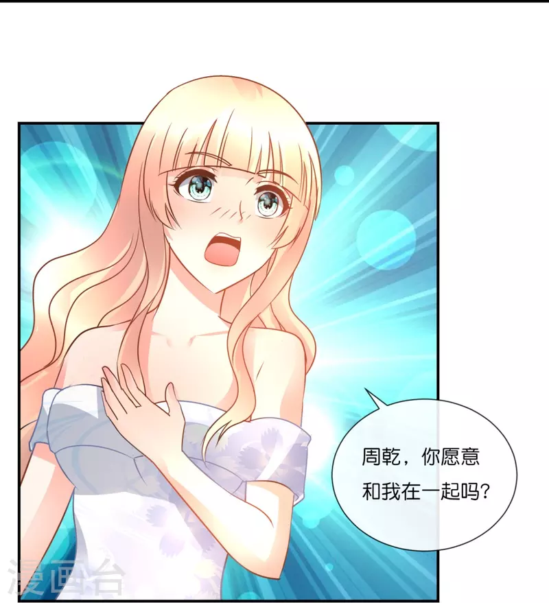 第36话 你不适合谈恋爱适合...-第36话