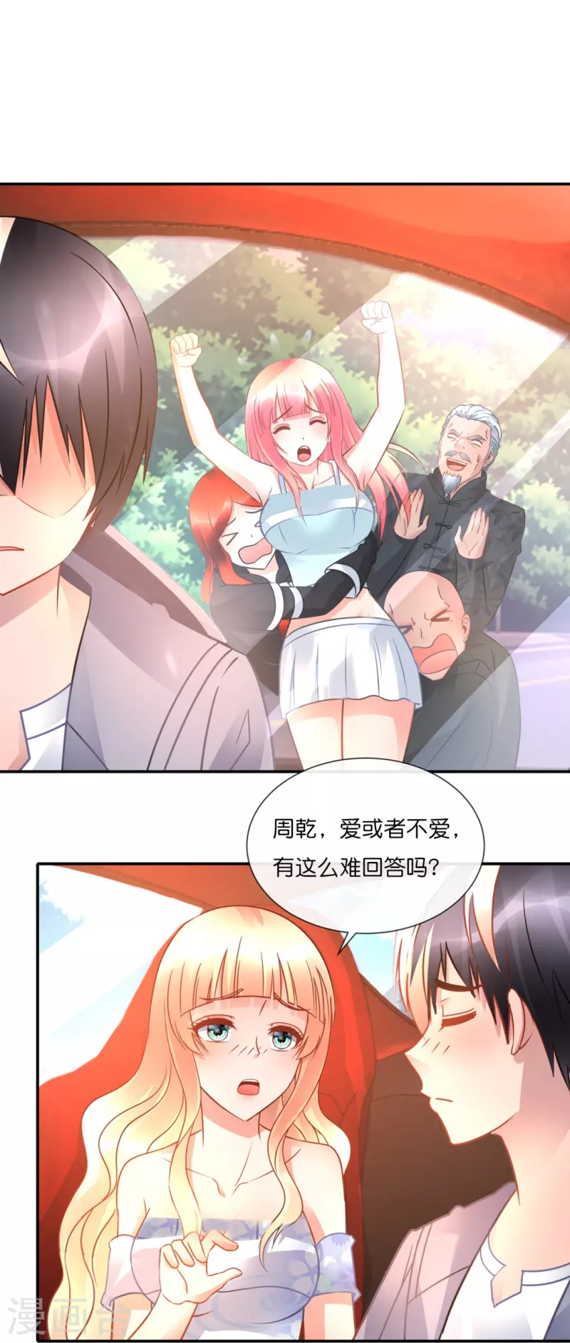 第36话 你不适合谈恋爱适合...-第36话