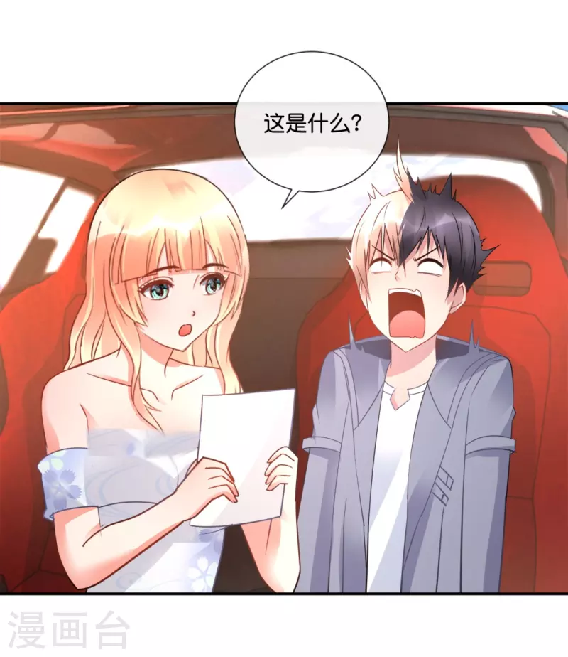 第36话 你不适合谈恋爱适合...-第36话