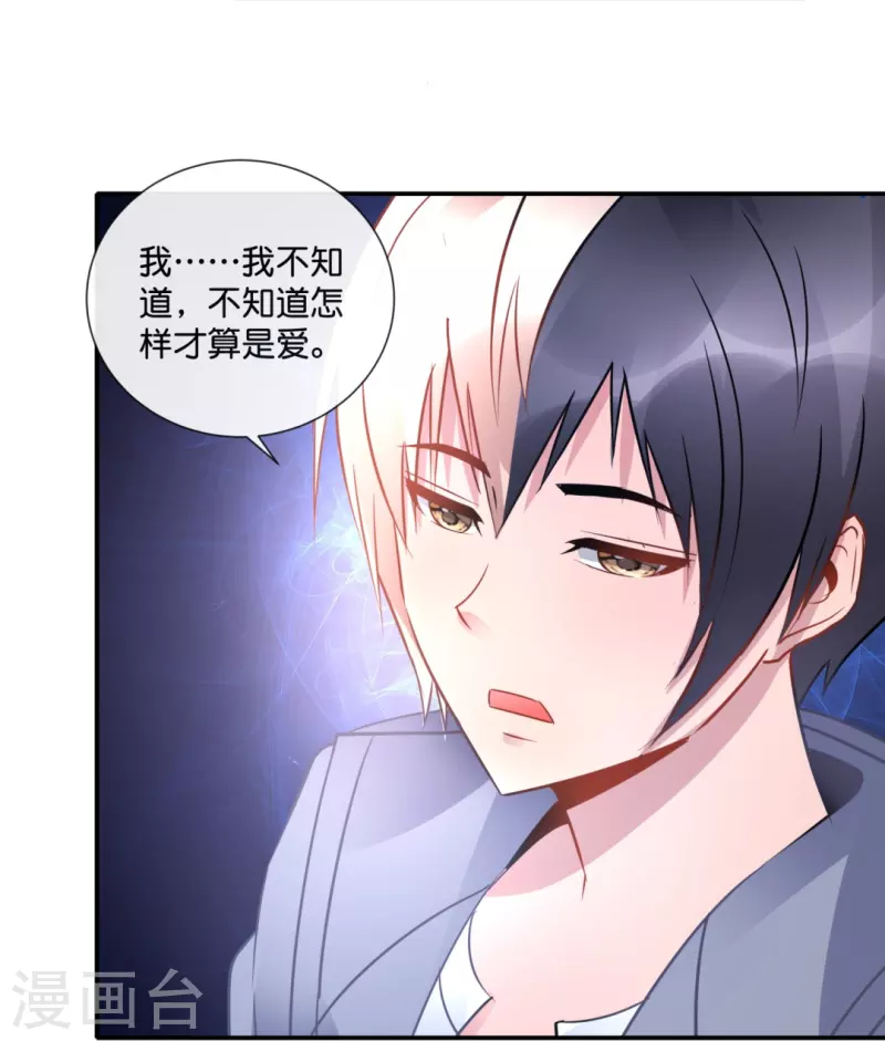 第36话 你不适合谈恋爱适合...-第36话