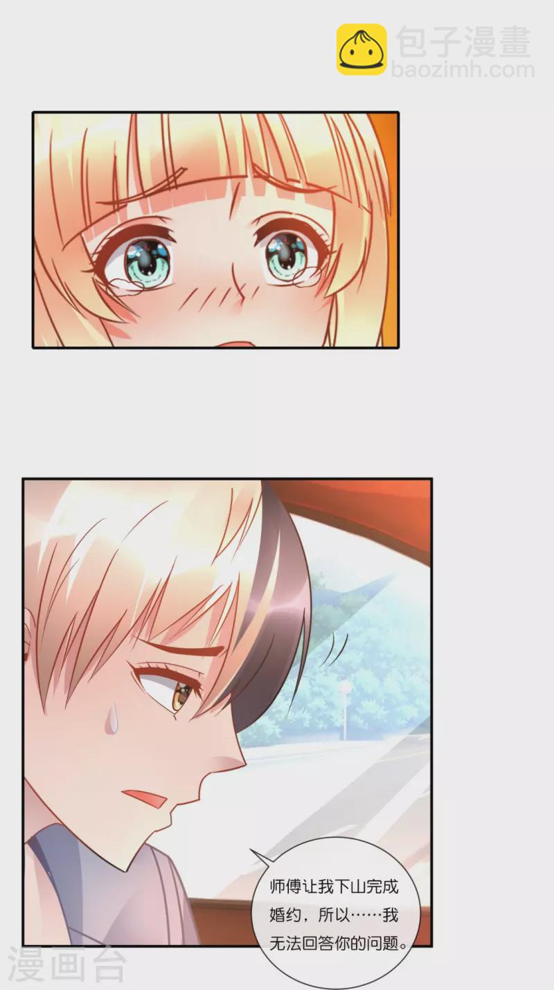 第36话 你不适合谈恋爱适合...-第36话