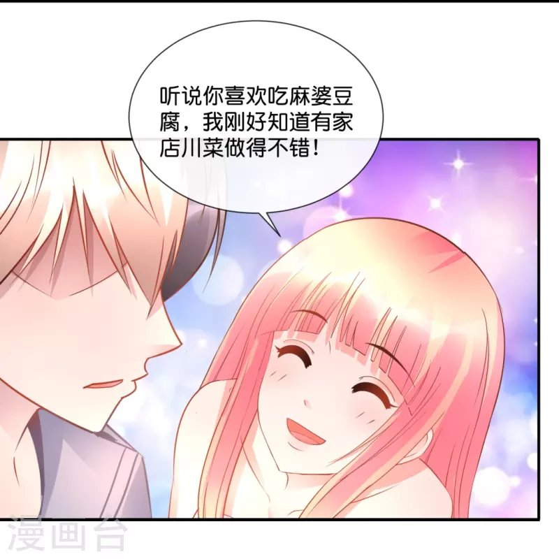 第36话 你不适合谈恋爱适合...-第36话