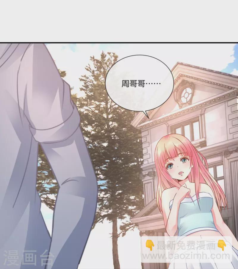 第36话 你不适合谈恋爱适合...-第36话