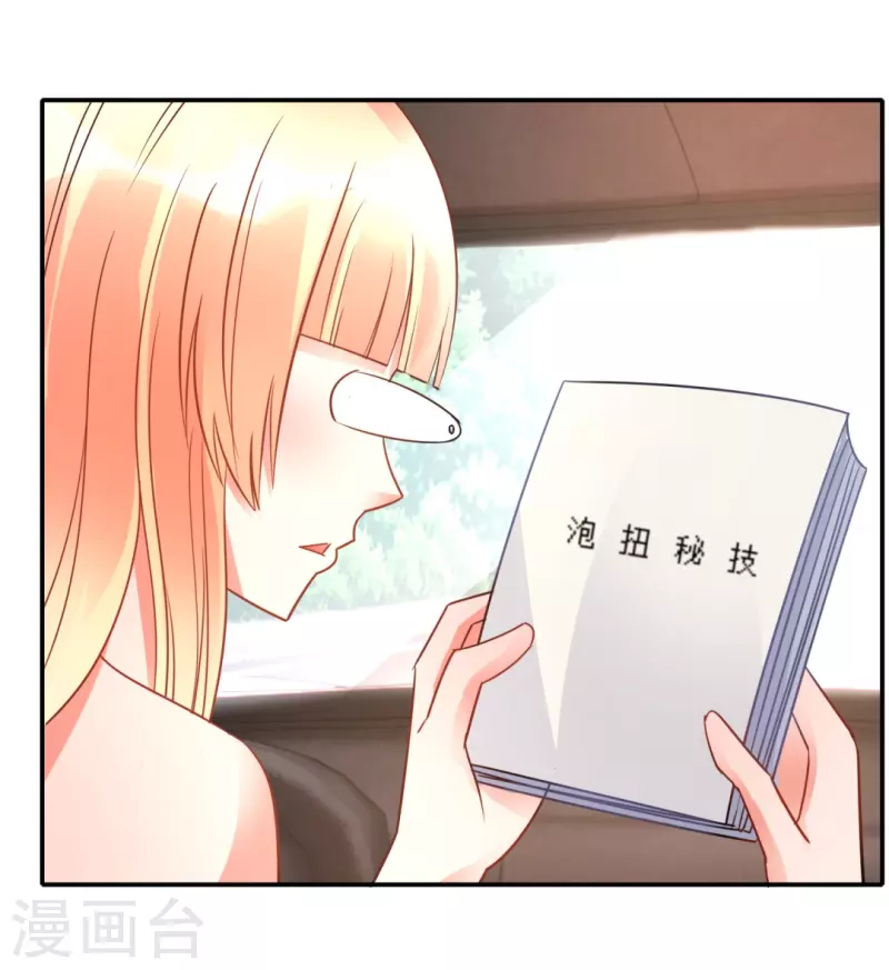 第36话 你不适合谈恋爱适合...-第36话