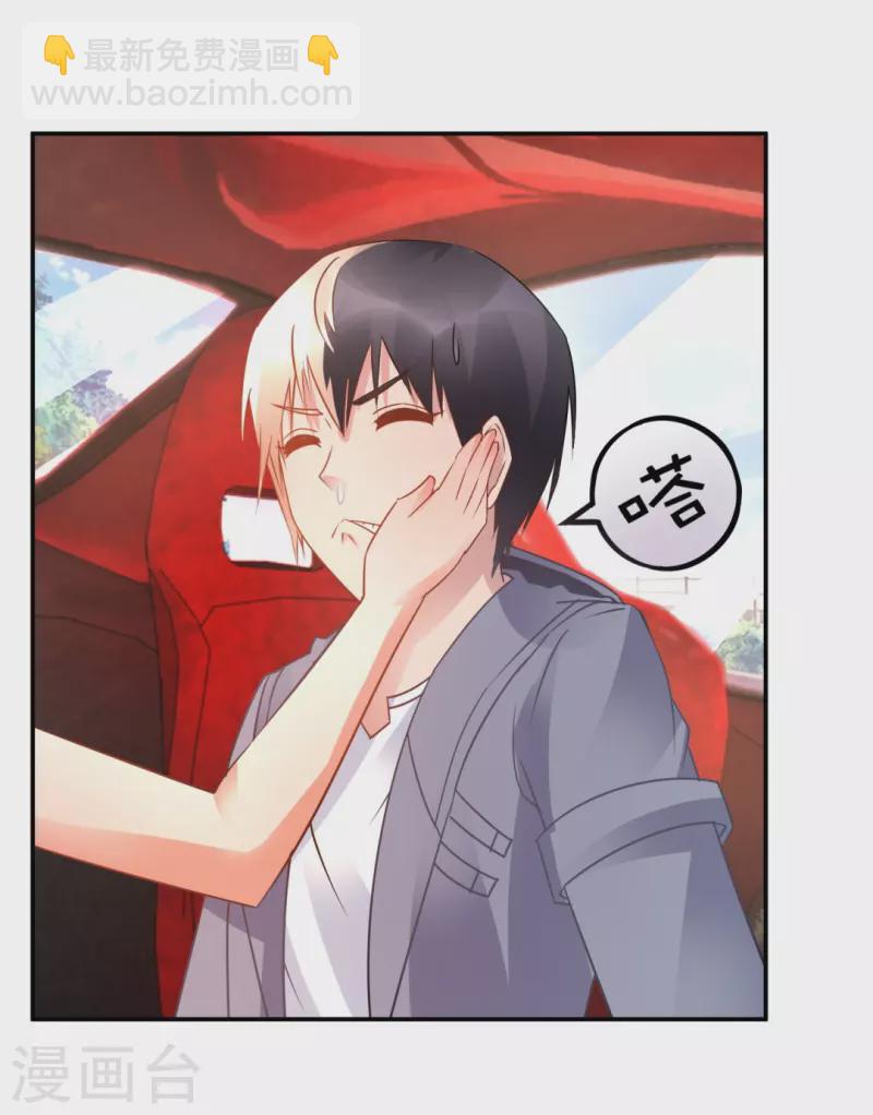 第36话 你不适合谈恋爱适合...-第36话