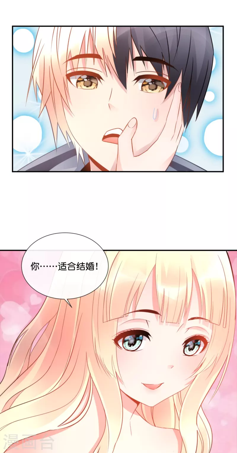 第36话 你不适合谈恋爱适合...-第36话