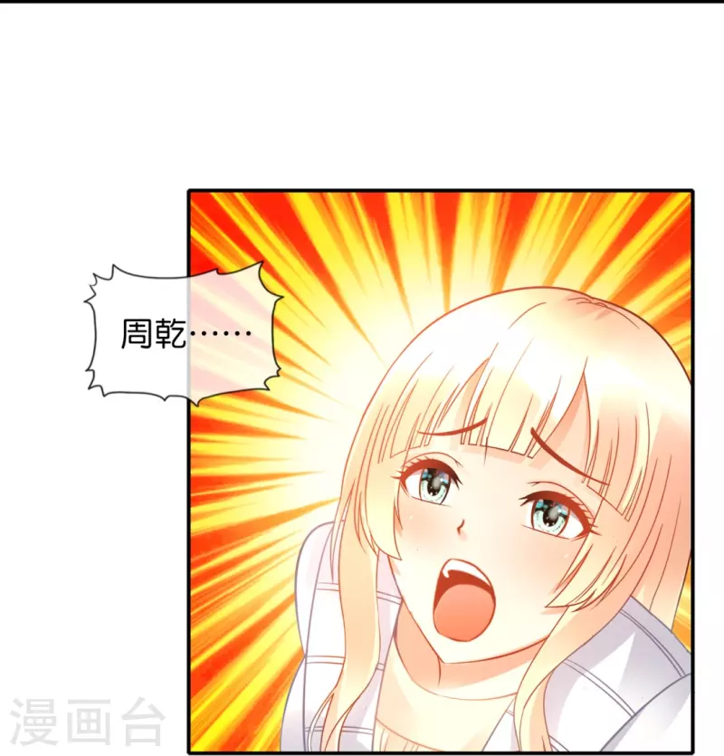 第38话 天巫术-第38话