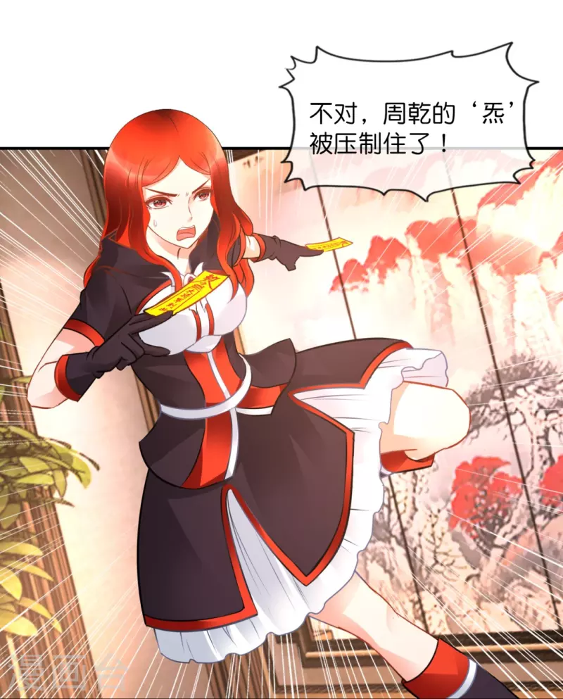 第38话 天巫术-第38话