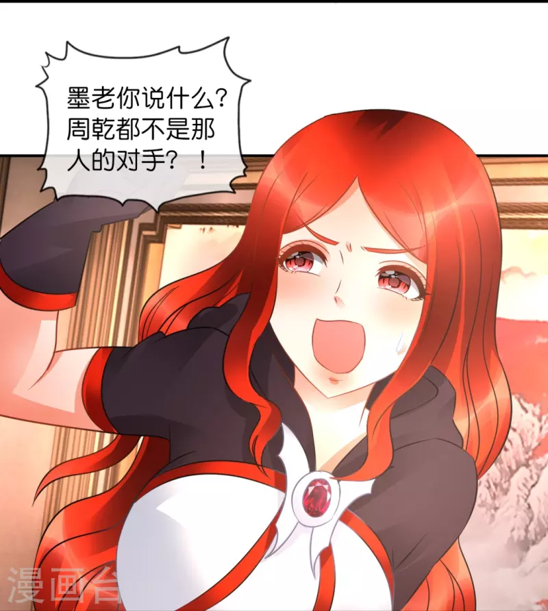 第38话 天巫术-第38话