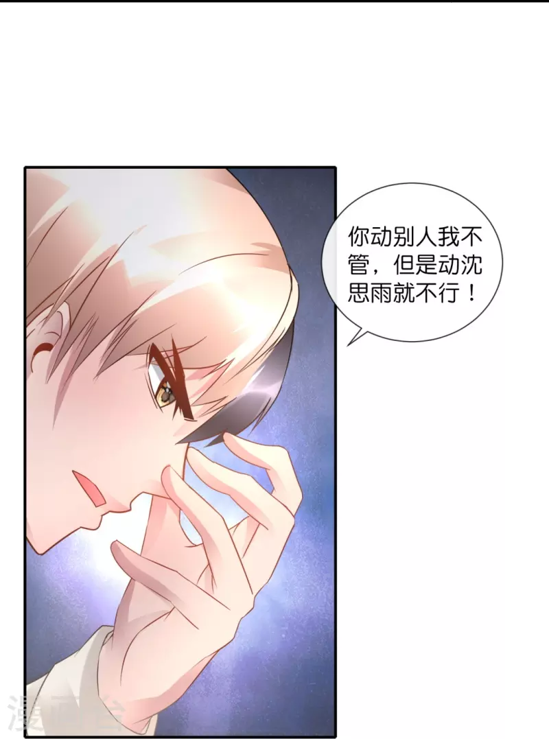 第38话 天巫术-第38话