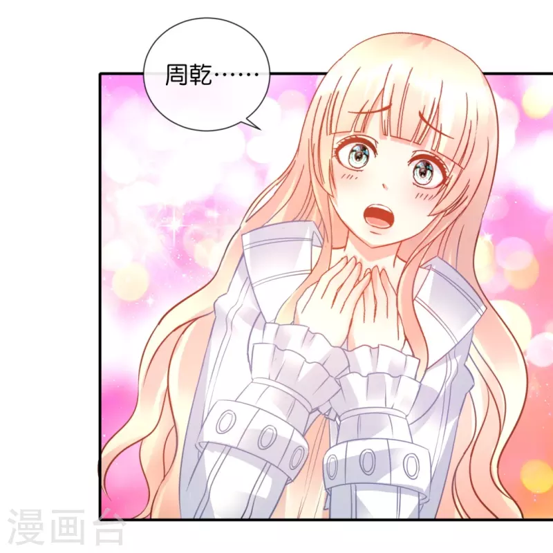 第38话 天巫术-第38话