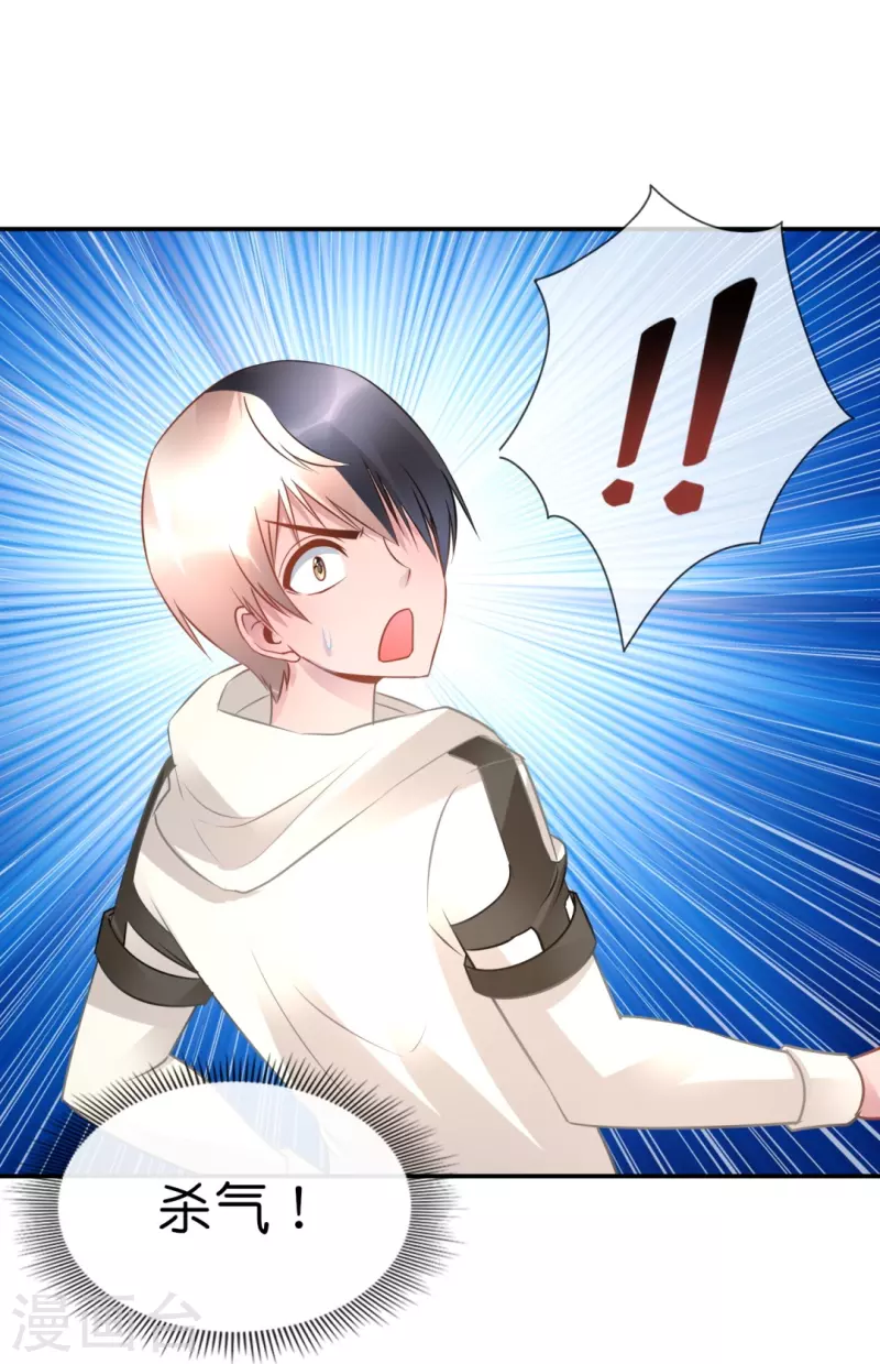 第38话 天巫术-第38话