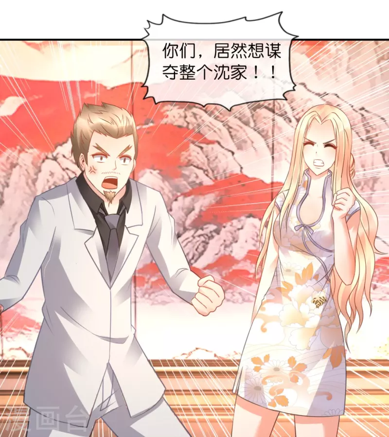 第38话 天巫术-第38话