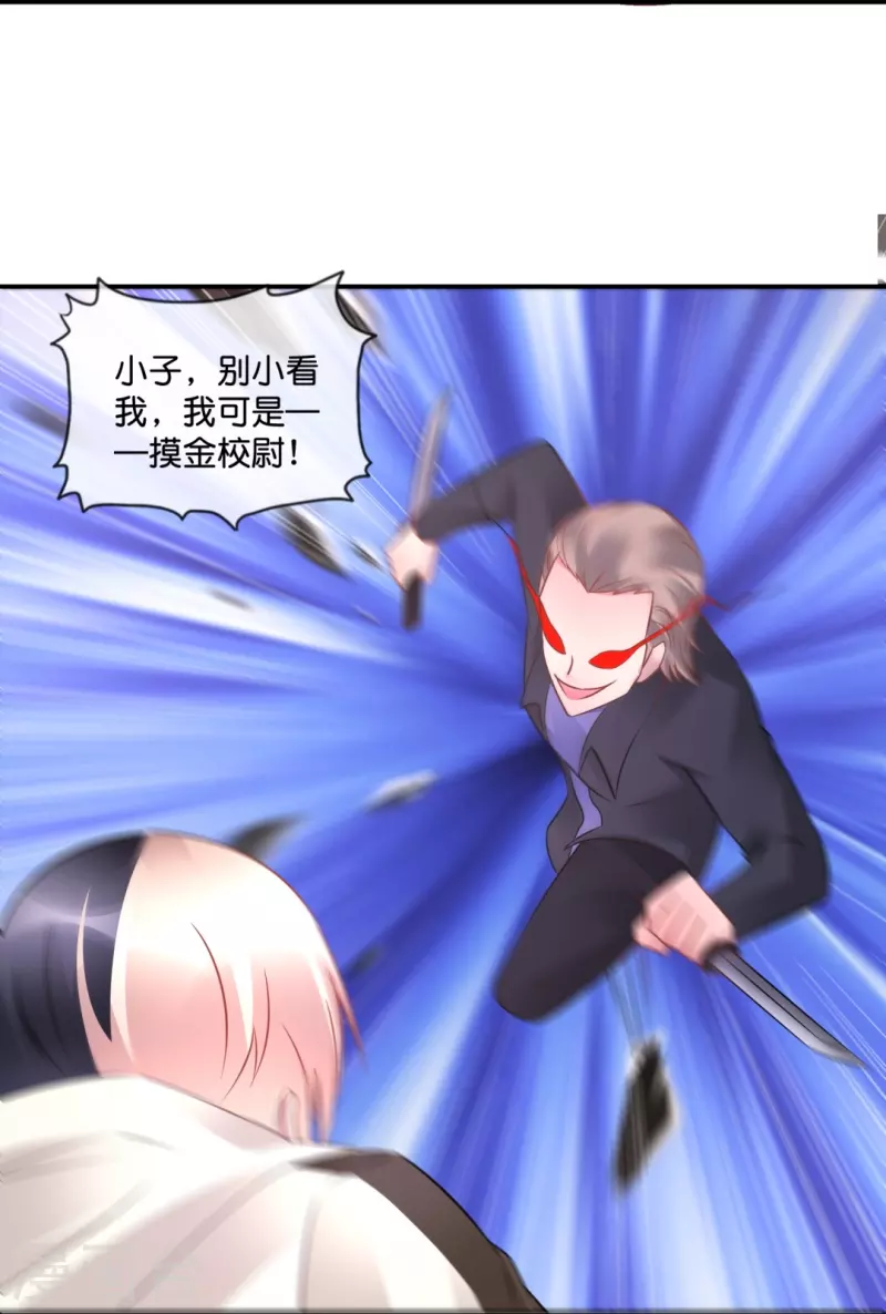 第40话 九字真言-第40话