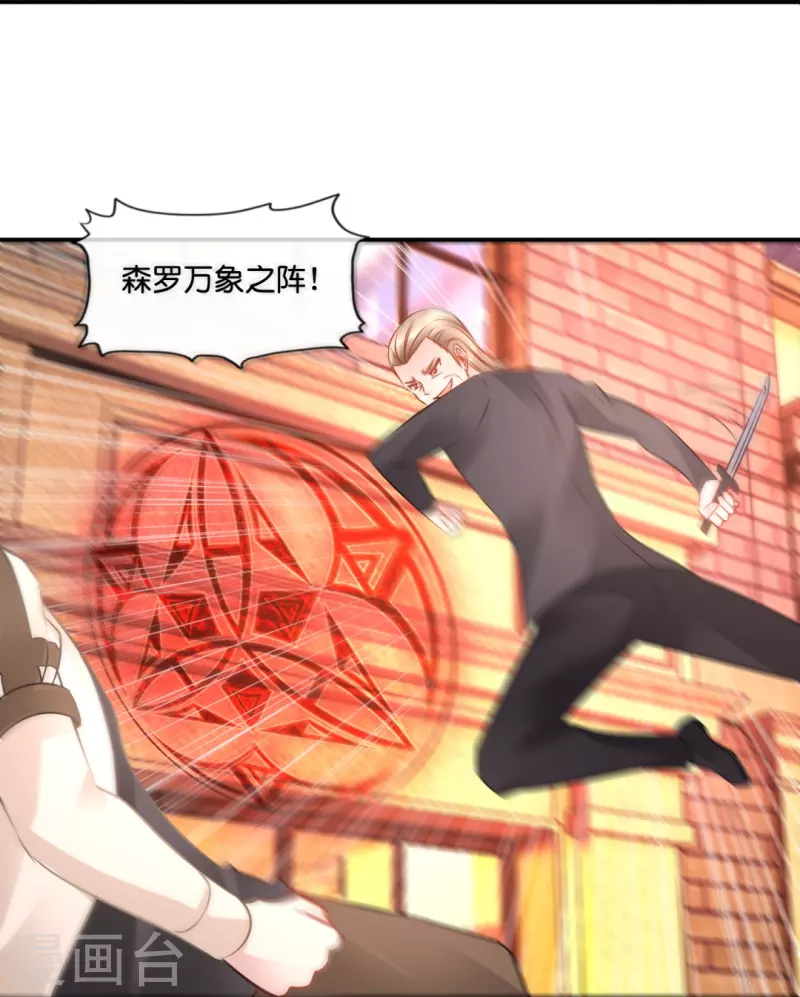 第40话 九字真言-第40话