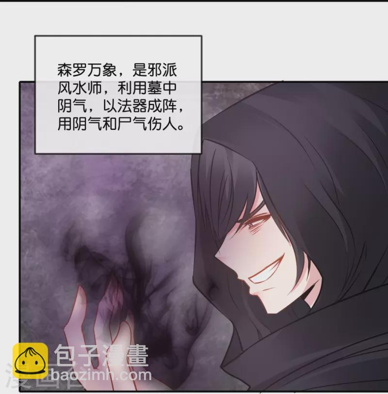 第40话 九字真言-第40话