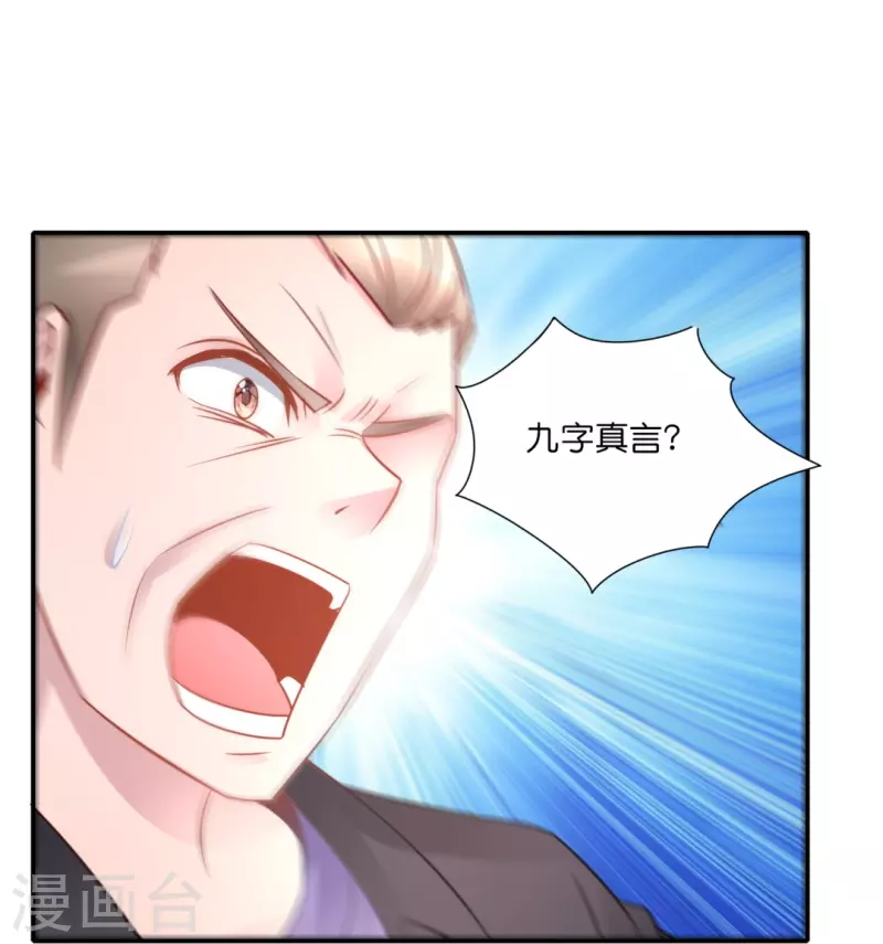 第40话 九字真言-第40话