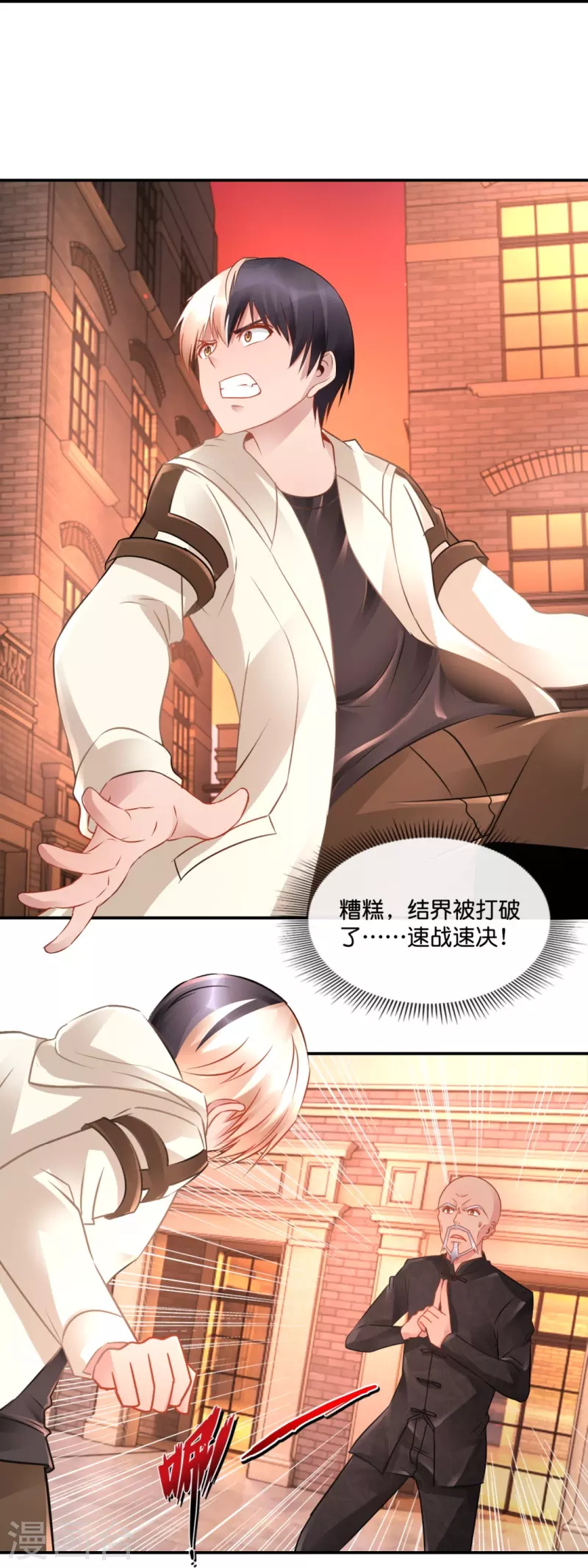 第40话 九字真言-第40话