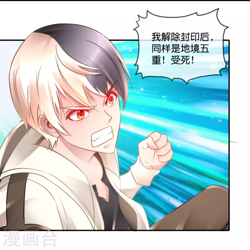 第40话 九字真言-第40话