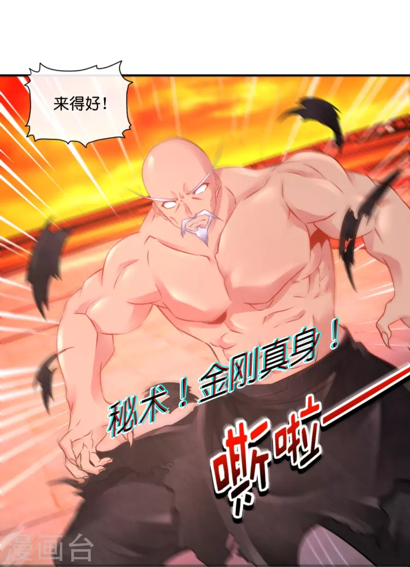 第40话 九字真言-第40话