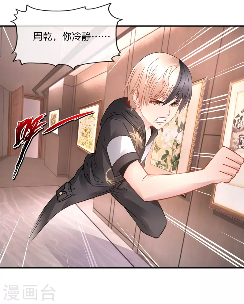 第42话 收到诅咒-第42话