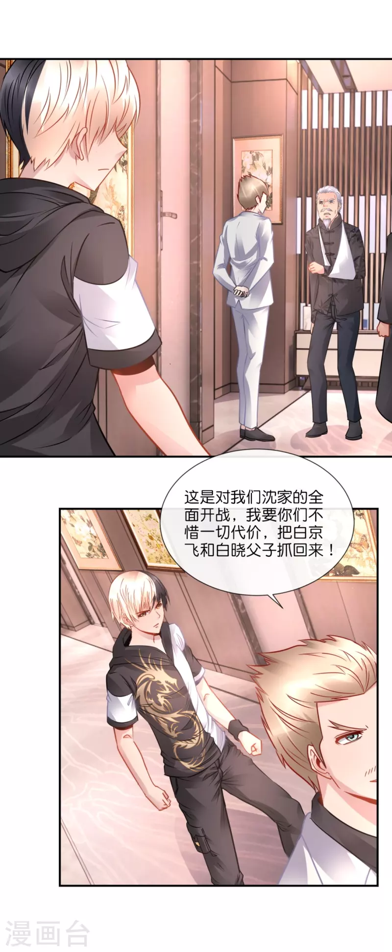 第42话 收到诅咒-第42话