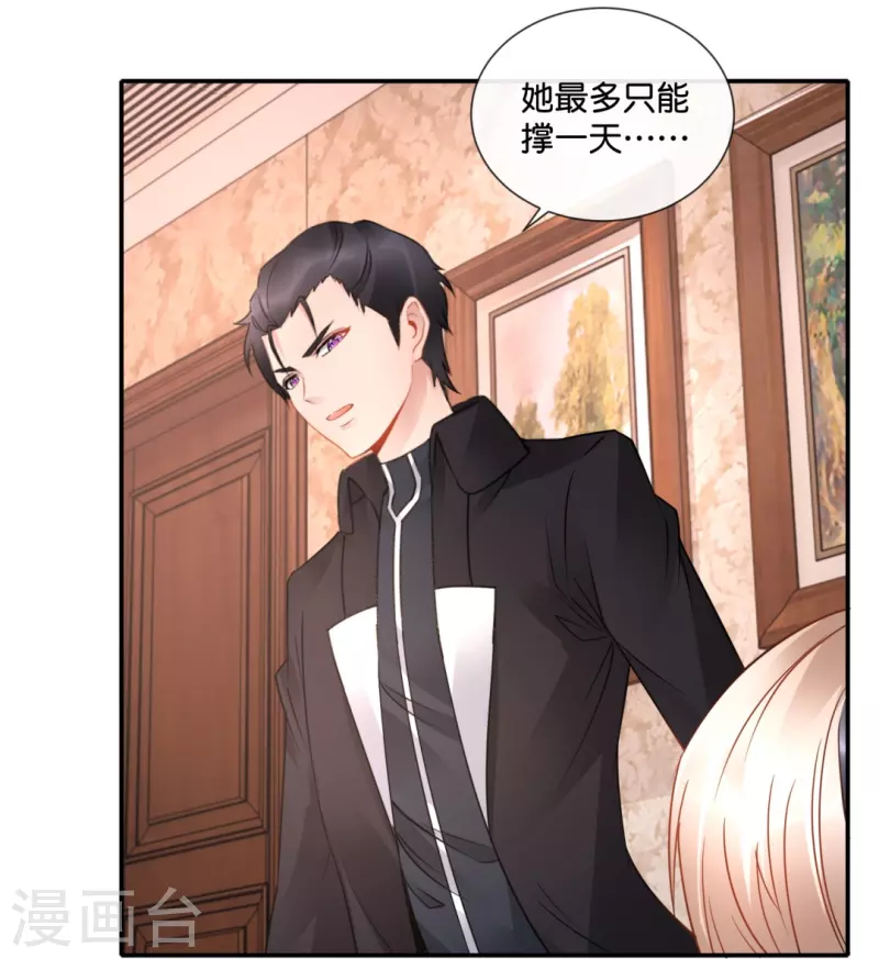 第42话 收到诅咒-第42话