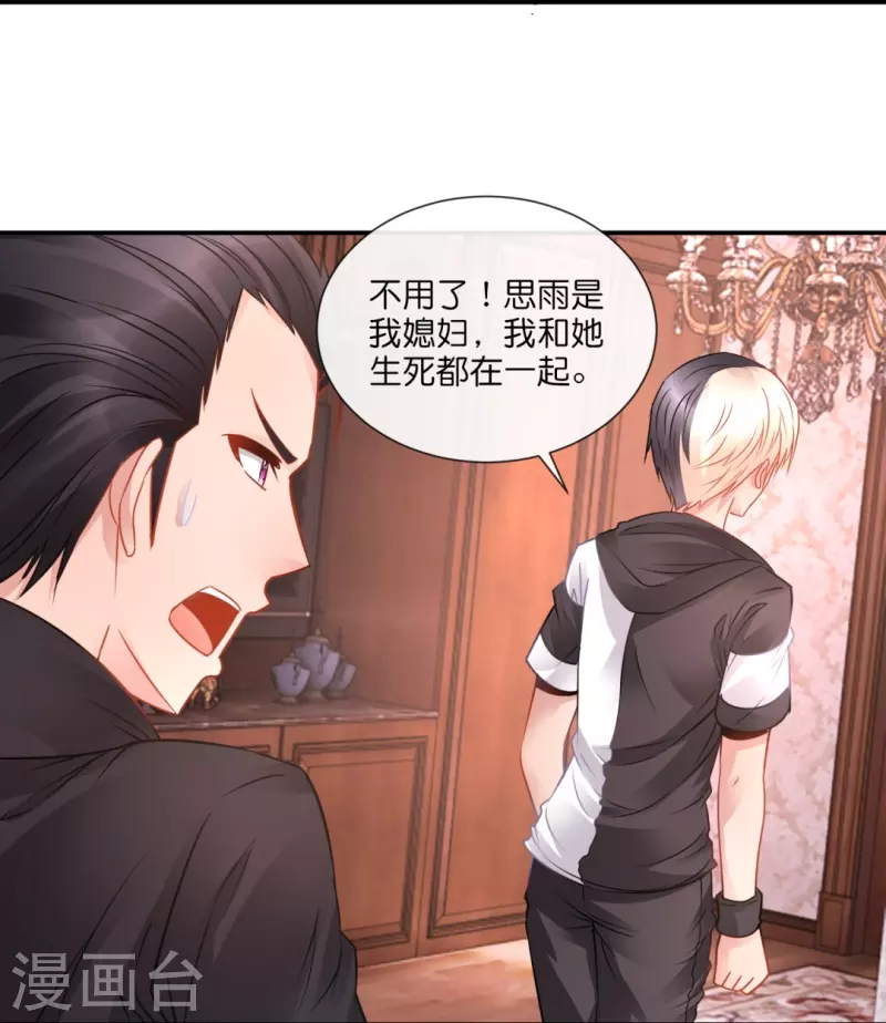 第42话 收到诅咒-第42话