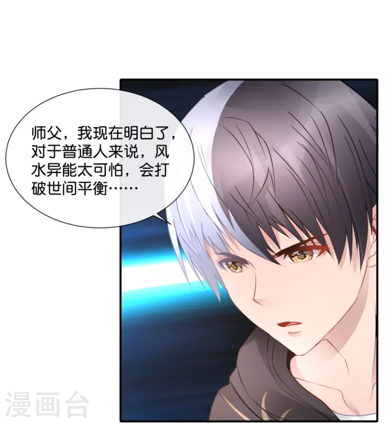 第42话 收到诅咒-第42话