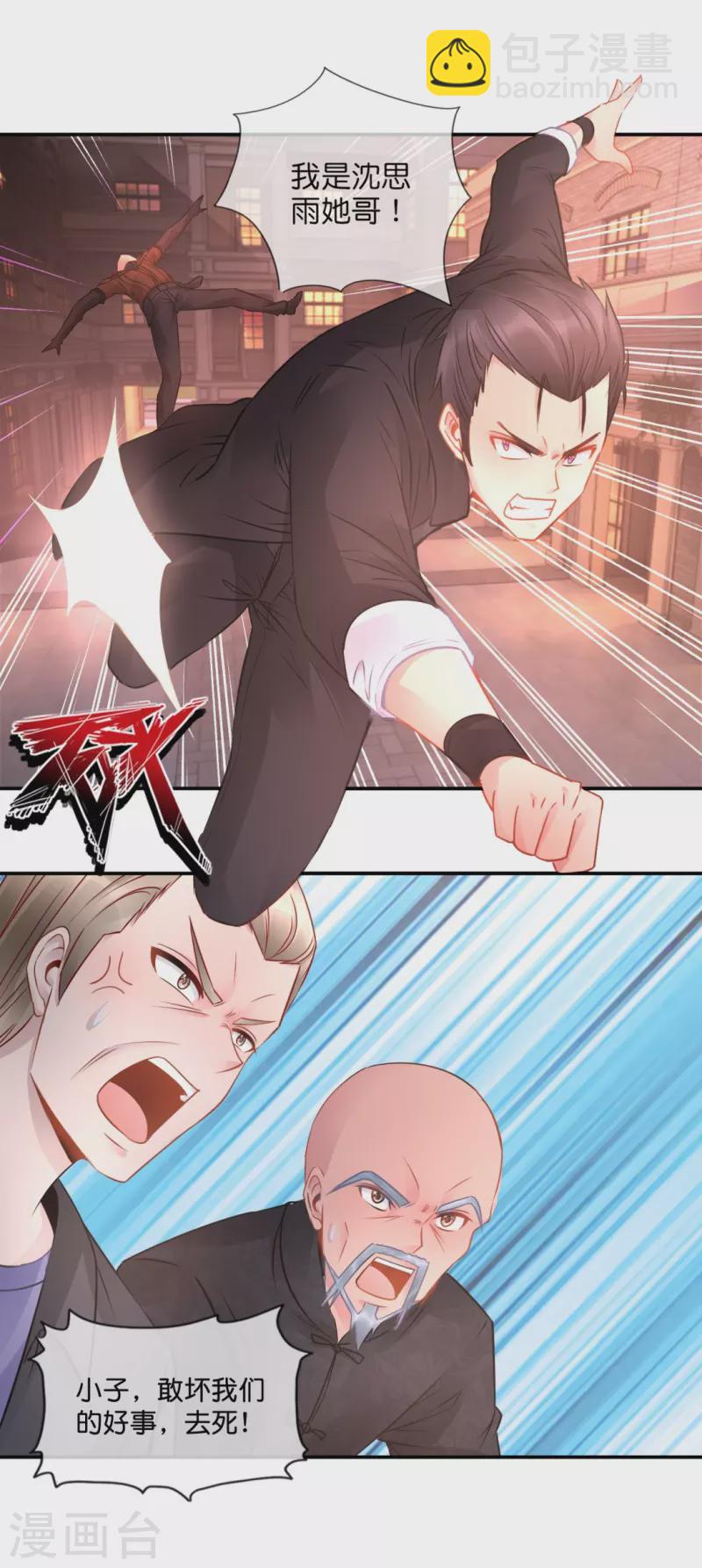 第42话 收到诅咒-第42话