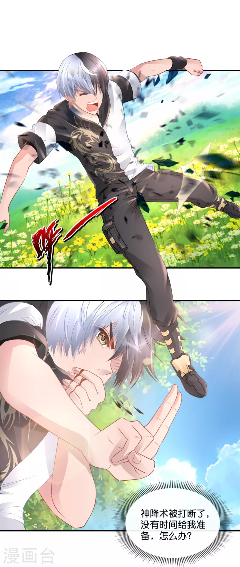 第44话 尸变-第44话