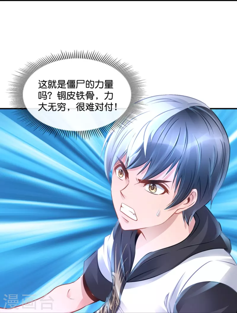 第44话 尸变-第44话