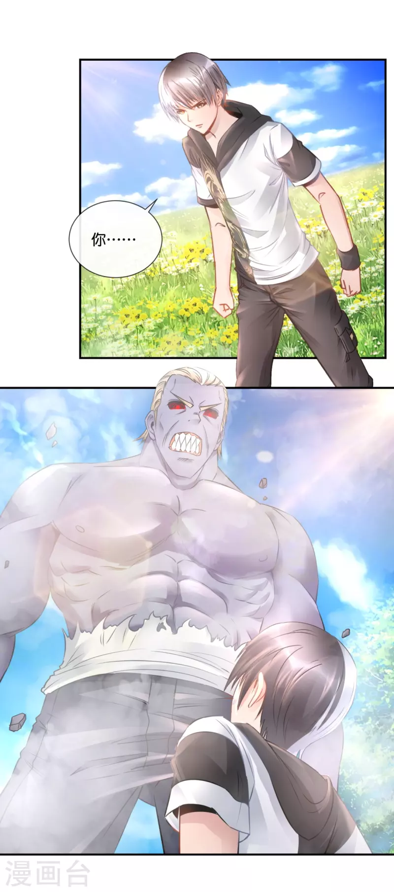 第44话 尸变-第44话