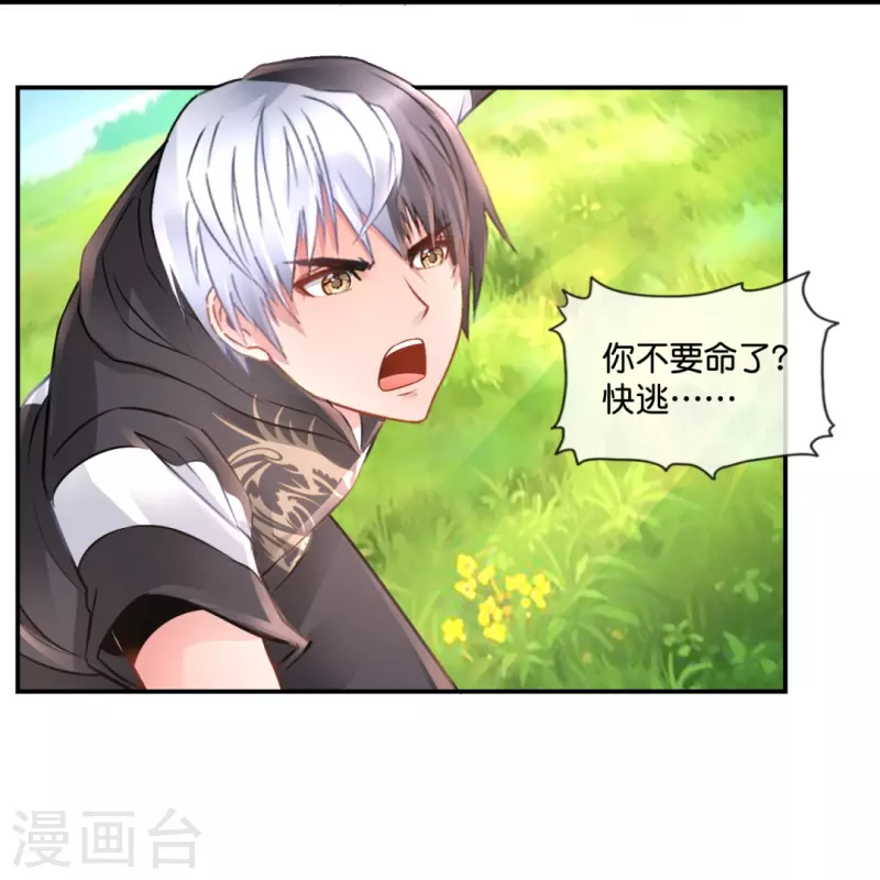 第44话 尸变-第44话