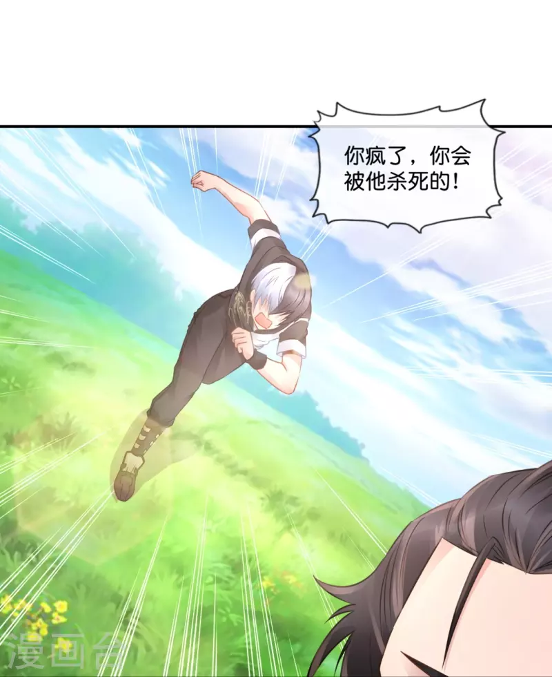 第44话 尸变-第44话