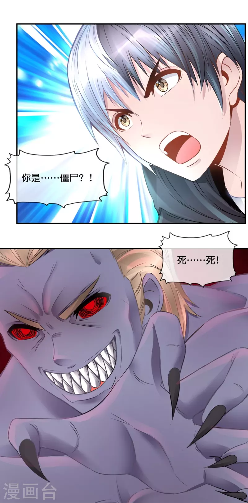 第44话 尸变-第44话