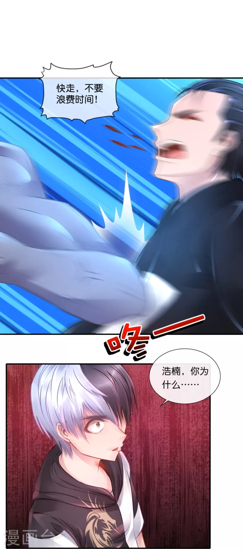 第44话 尸变-第44话