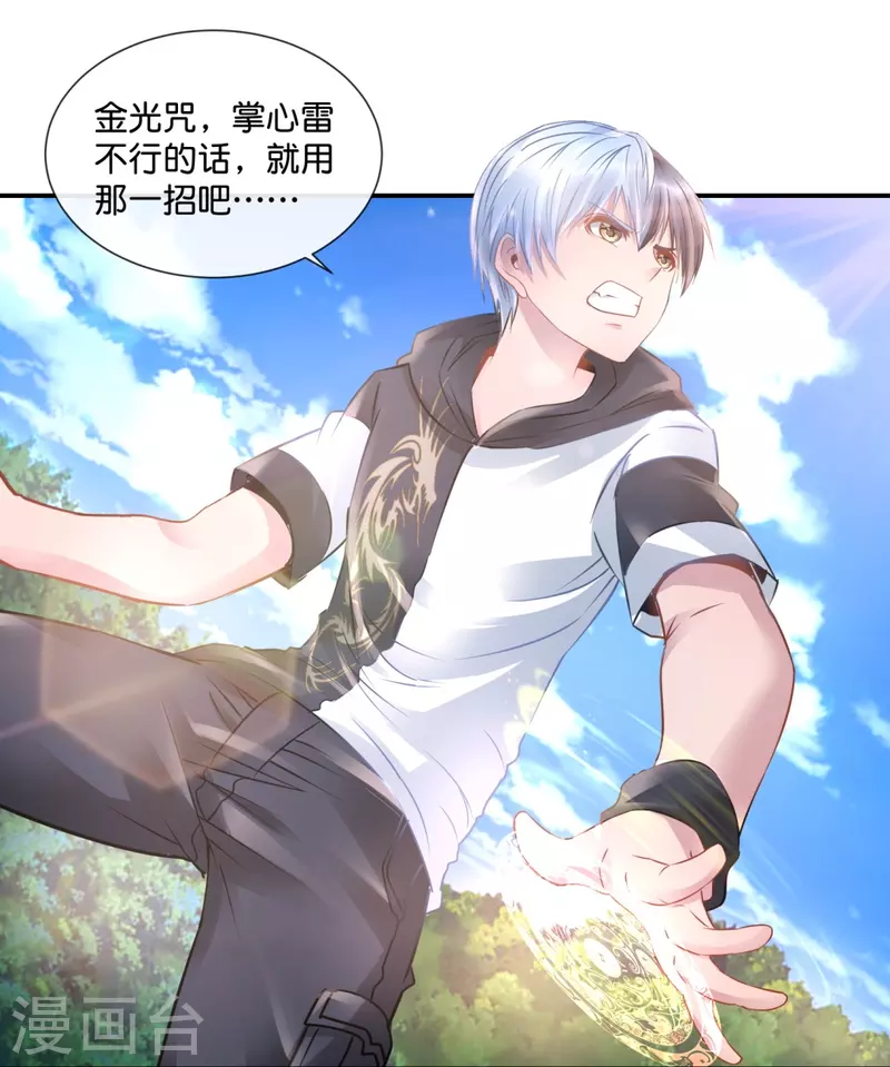 第44话 尸变-第44话