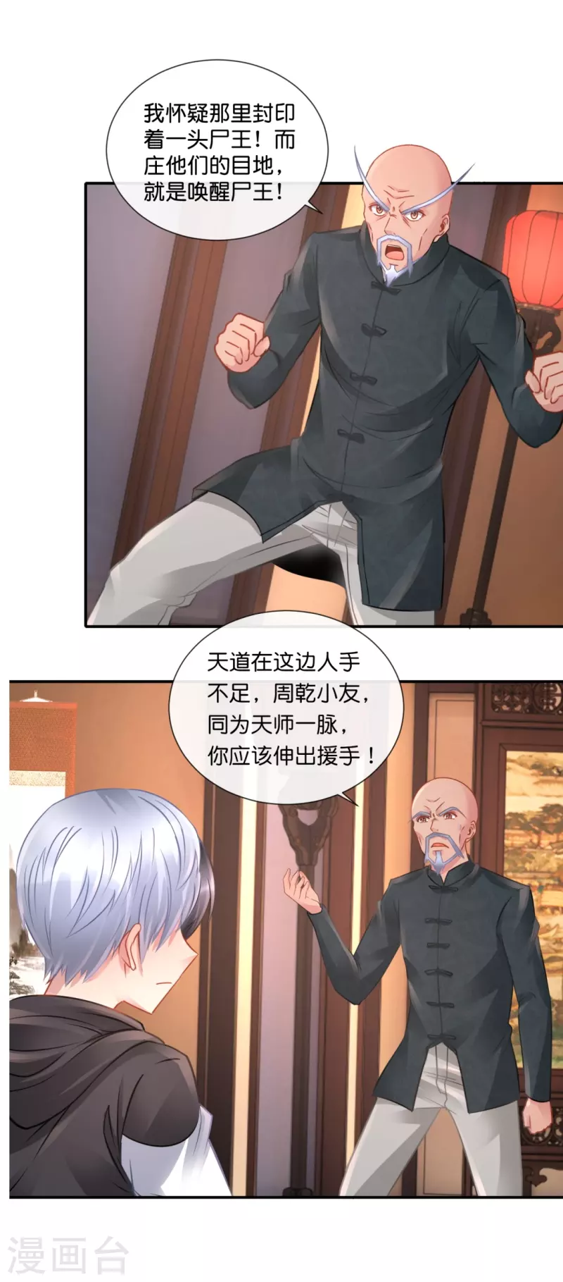 第46话 下墓-第46话