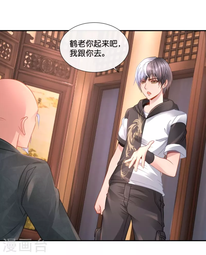 第46话 下墓-第46话