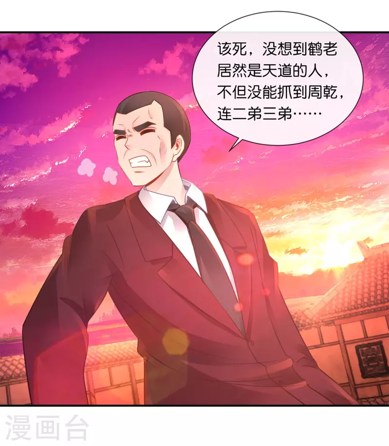 第46话 下墓-第46话